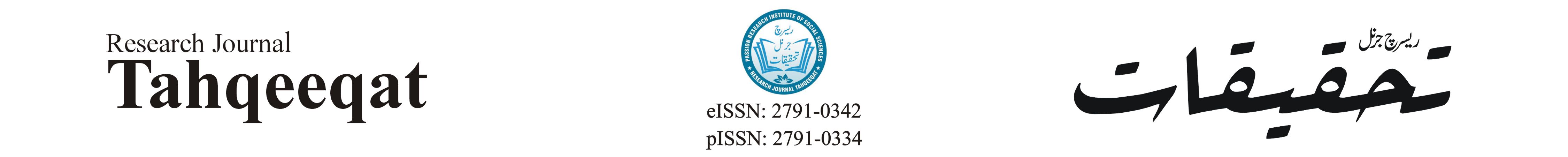 View Vol. 4 No. 2 (2025): Research Journal Tahqeeqat (April-June. 2025)